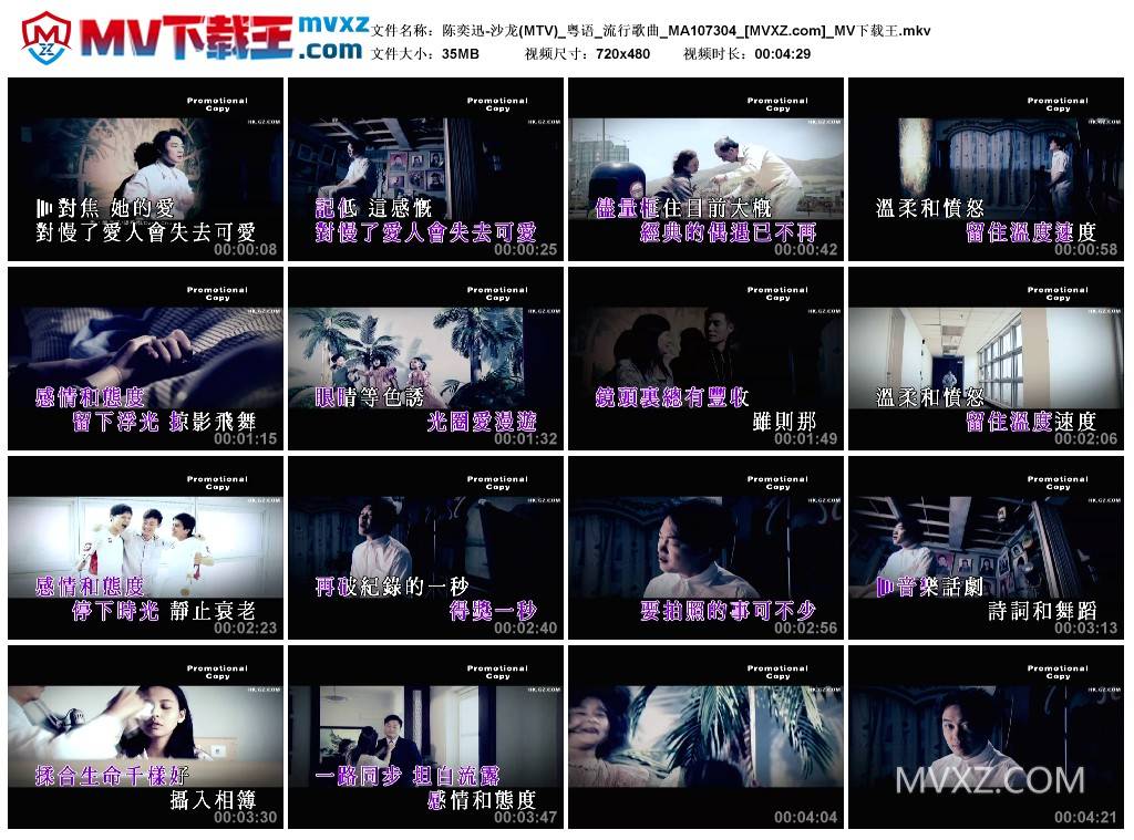 陈奕迅-沙龙(MTV)_粤语_流行歌曲_MA107304